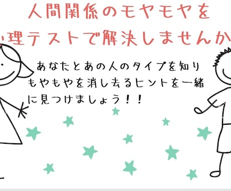 4つの性格タイプ診断で人間関係の対立を解決します なんか合わんねん...の理由を楽しく解明しましょう！ イメージ1