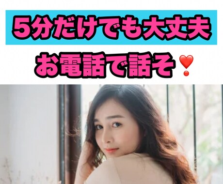 大人限定：言葉にできない悩み不安のお話し聞きます タメ口でも大丈夫です！今日あったこと教えてください イメージ1