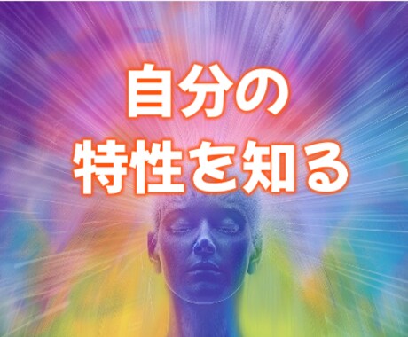 オーラ診断と浄化します プロのスピリチュアルヒーラーが鑑定します イメージ2
