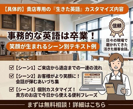 お店に合ったレストラン・カフェの英会話集を作ります お客様にわかりやすく「伝わる」英語を教えます＆質問歓迎！ イメージ2