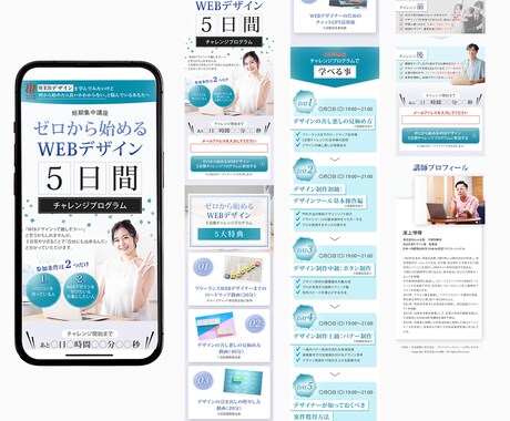 初めての方でも安心のフォロー付きでLP制作します 修正回数無制限！教育・金融・健康系ならお任せください。 イメージ2