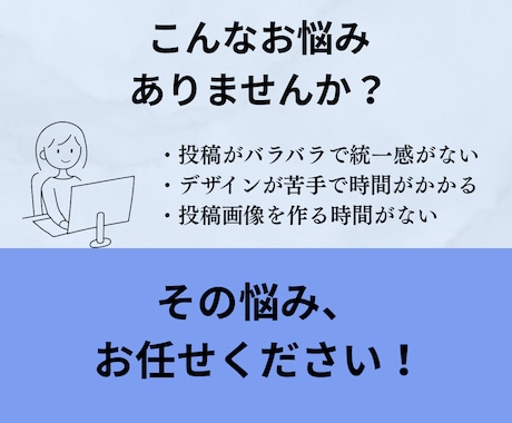 2枚2,000円でインスタ投稿画像作成します 修正2回まで無料｜最短3日で丁寧に作成します イメージ2