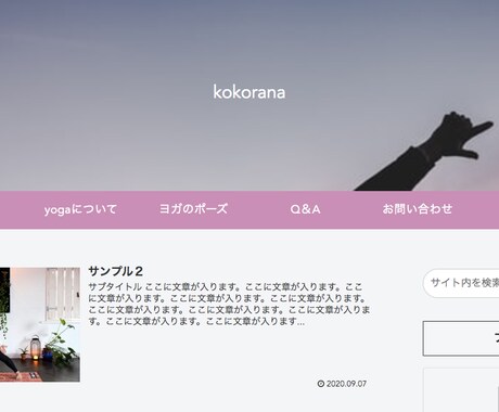 コミコミ格安！Wordpressでサイト作ります 面倒な初期設定は不要！【有料オプション→今月まで無料！】 イメージ1