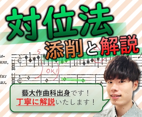 クラシック対位法の添削レッスンをいたします ビデオチャット解説可能！演奏や解釈がぐっと深まりますよ！ イメージ1