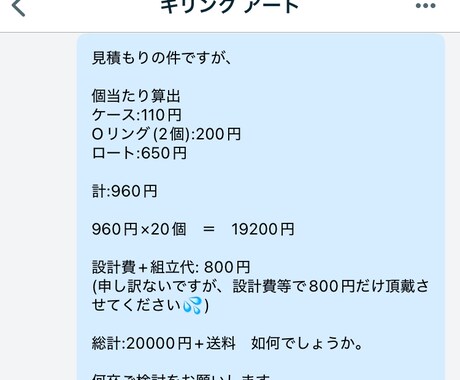 キリング　アート様専用とします 専用ケースの作成(試作〜納品) イメージ1