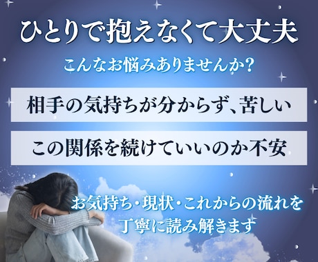 秘密の恋♡不倫、彼の本音と未来を丁寧に占います 【届かない想い・複雑な恋】心の距離を読み解き、光を届けます イメージ2