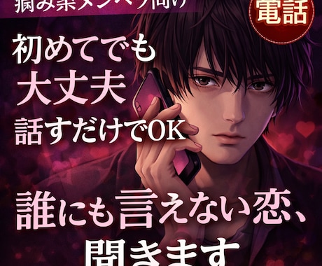 恋愛に特化したタロット占いで、占います 愛されてるか不安なあなたあなたの恋、視させてくだいます。 イメージ1