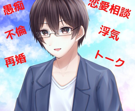 経験豊富な私がお話ききます 愚痴から濃厚なお話まて聞きます꙳★*ﾟ イメージ2