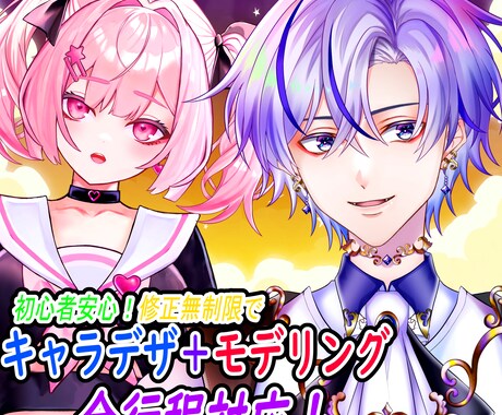 顔の強いVtuberを修正無制限でお作りします 超割引！キャラデザ＋Live2D イメージ2