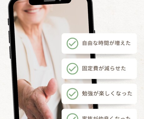 AIで家事・育児を楽に！時短＆効率化サポートします LINE感覚でAIフル活用！専業主夫が作った超時短マニュアル イメージ1