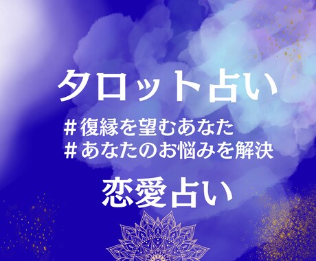 復縁できる？既読無視の彼の本音を視ます 元彼の本音、どう思っているか教えます イメージ1