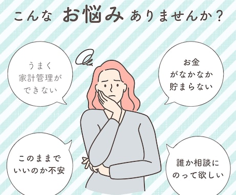 生成AIとFPが監修し家計の診断をします 初回お試し価格　1000円（税込）でご提供 イメージ2