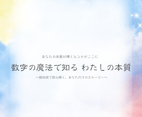 総合運【トリセツ（取り扱い説明書）】作ります 完全オリジナル、10〜12Pでカラーで見やすいトリセツです イメージ2