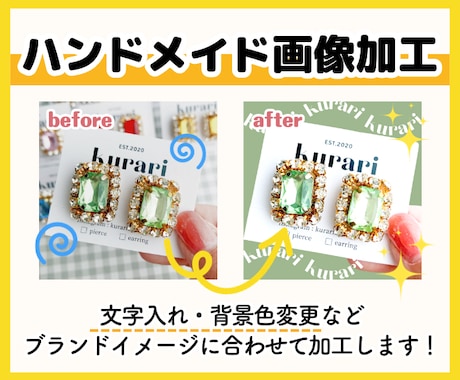 作品の魅力UP!ハンドメイド作品の画像を製作します 作家歴3年&月に50作品売り上げるあいり先生が画像を作ります イメージ1