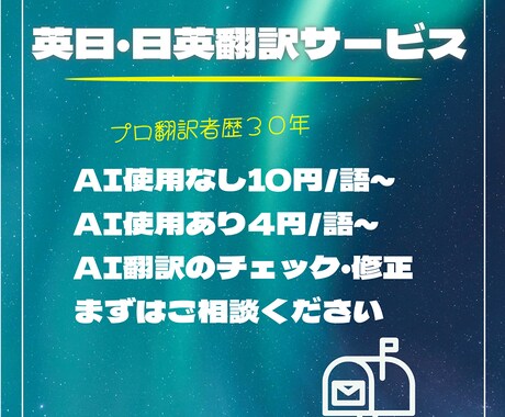 安心丁寧コスパ&タイパ◎の翻訳をお届けします 専門分野、校正・編集、AI使用によるスピード納品にも対応 イメージ1