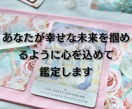 2025の1年間の運勢を【しっかり各月】鑑定します 数秘術・タロットカード✿恋愛✿仕事✿総合運のいずれかを選べる イメージ2