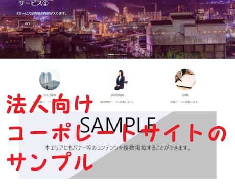 先着５名に1万円でHP（ホームページ）を作成します スタートアップにつき圧倒的安値での提供です イメージ2