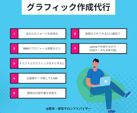 初回♪セール中！6000円で画像作成いたします 画像以外にも簡単なリール動画の作成なども任せください♪ イメージ1