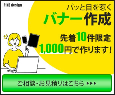 1,000円★パッと目を惹くバナーを作成します 目にとまりやすく、見やすいバナーで集客のお手伝いをします！ イメージ2