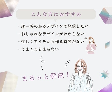 インスタ投稿画像作成｜丸投げOKで整えます Canvaで統一感ある投稿を丸ごと作成いたします イメージ2