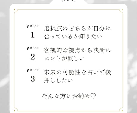 恋するあなたのための♡二者択一タロット占いします 恋してる・恋したい…そんなあなたの迷いや選択を応援します♡ イメージ2