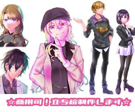ゲーム・TRPG・動画などに使える立ち絵を描きます ゲームに素材提供経験があるイラストレーターが制作します イメージ1