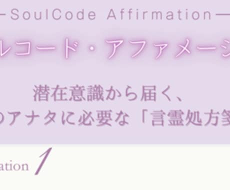 タイムウエーバーで今あなたに必要な言葉お届けします 波動調整で潜在意識を癒すアファメーションメッセージ言霊処方箋 イメージ2