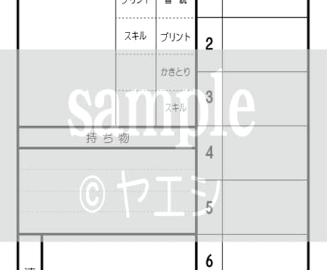 書いてくる連絡帳つくります 子供が書きやすくなる連絡帳をカスタマイズしませんか？ イメージ2