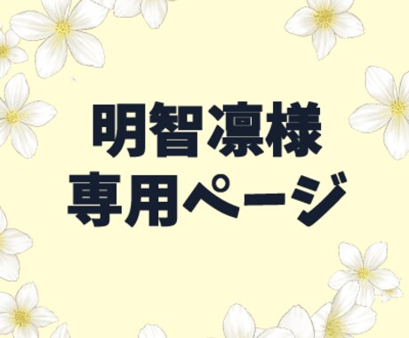 明智様専用・立ち絵イラスト制作します TRPG/PBM/PBCの立ち絵イラスト制作いたします！ イメージ1