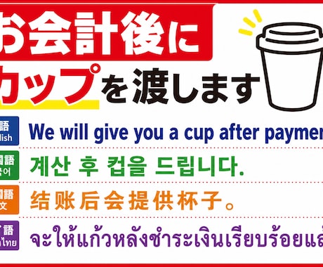 飲食店・観光施設向けPOPを作成します イメージ1