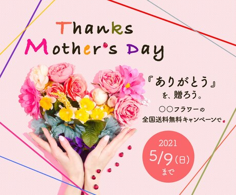 オリジナルのバナー・ヘッダーを格安でお作りします 初心者ゆえの低価格を、この機会にご利用ください！ イメージ2