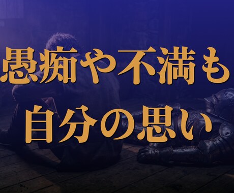 人間関係の悩みに。期待に応え疲れた心を癒します 「大丈夫」に嘘をつかなくていい、唯一の安全地帯を貴方へ。 イメージ2