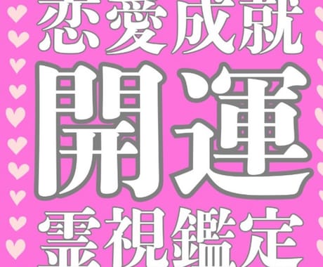 霊視➕タロットで現在→３ヶ月→半年後まで鑑定します ♥️実績1,900件以上鑑定✨お悩みに寄り添う⚛️近未来鑑定 イメージ2