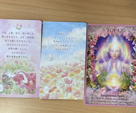 運命数×カード♡本質と必要なメッセージお届けします 「自分らしさ」を知って心がふわっと軽くなる♡ イメージ2