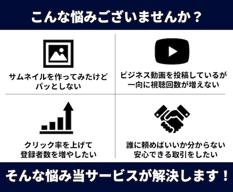 ビジネス動画のサムネイルを制作いたします 「安定感」のある高クオリティなサムネイル イメージ2