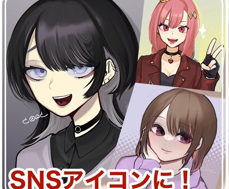 SNS用アイコンイラスト描きます 早い対応でかっこいい系からかわいい系まで！ イメージ1