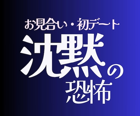 愛される私ってどんな私？演じてしまう私を紐解きます もう「会話術」に頼らない！「在り方」で勝負する！ イメージ1