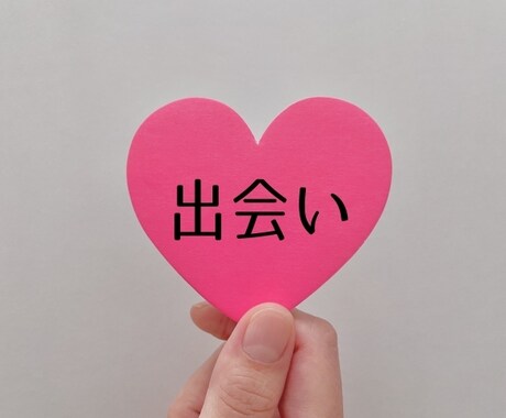 愛の覚醒♡タロットヒーリング【出会い】占います タロット占いヒーリング♡出会い♡どんな人？出会うコツは？ イメージ2