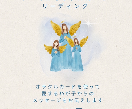 アニマルオラクルカードリーディングします カードを使って愛するわが子からのメッセージをお伝えします イメージ1