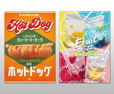 目を引くデザインのPOPやポスターお作りします インパクトのあるデザインで印象に残るものを イメージ2
