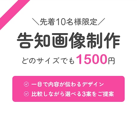 イベント・キャンペーン告知画像を制作いたします 伝えたい内容を整理し、一目で伝わる告知画像をご提案いたします イメージ1