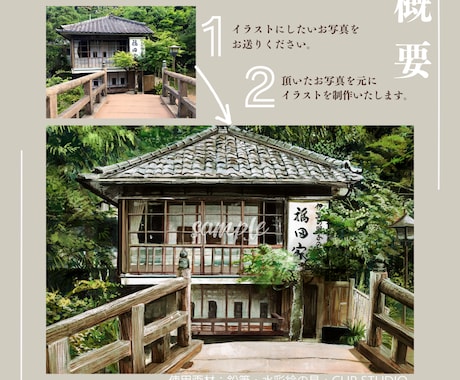 お写真をもとに手書きの風景イラストを制作します 高解像度での納品。二次利用・商用利用OK！ イメージ2