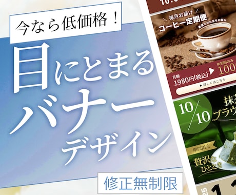 低価格で視認性の高いバナーを制作します イベントや新商品などの宣伝用バナーを制作させて頂きます イメージ1