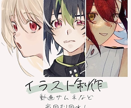 イラスト描きます 歌みたサムネなど、商用利用OK！ イメージ1