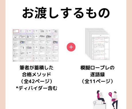 国家資格キャリアコンサルティングのロープレします 現役カウンセラーによるロープレ＆振り返り＋面接ポイントシート イメージ2