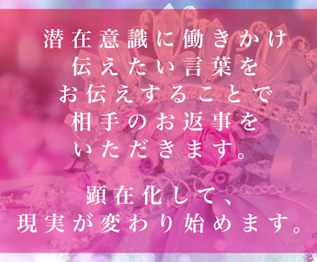 伝えられない想い、思念伝達いたします 想いを伝えられない方、悩み解決したい方に イメージ2