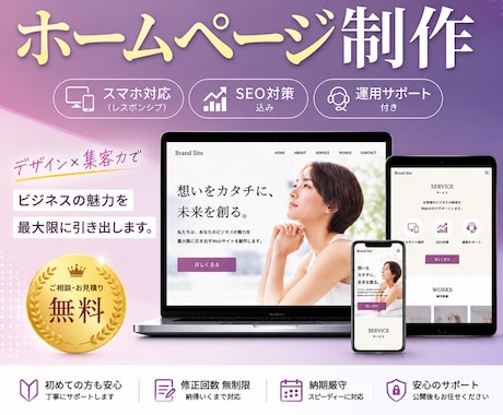 スタイリッシュなホームページを制作ます 低価格でデザイン性の高いホームページを作成いたします！ イメージ1