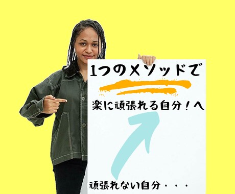 楽に【努力を継続する】たった１つの方法　伝えます 楽しい方へと流される自分、嫌いになった事はありませんか？ イメージ1