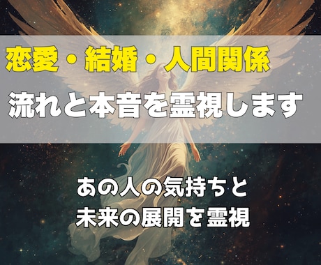 結婚・婚活✨運命の人との出会いを占います まだ見ぬご縁と、あなたが結ばれる未来の可能性を読み解きます イメージ1