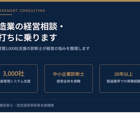 製造業の経営相談・壁打ちに乗りますます イメージ1